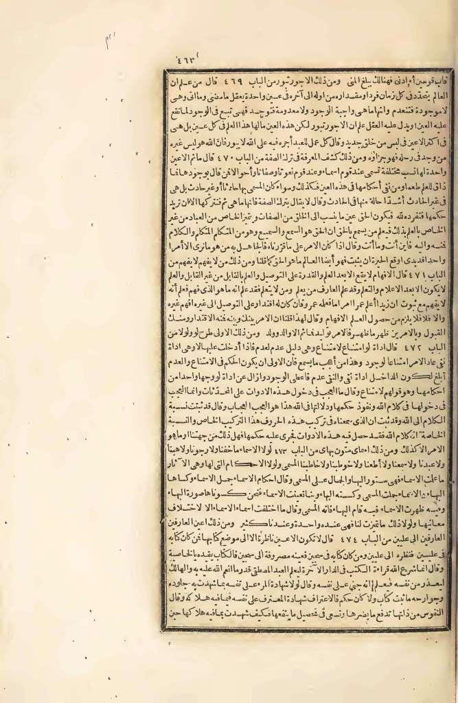 futmak.com - Page 463 - from part Four of the first Boulaq edition